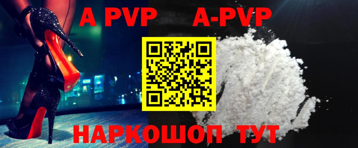 A-PVP  Вход с VPN  Малгобек  A-PVP СК  Alpha PVP крисы CK 
