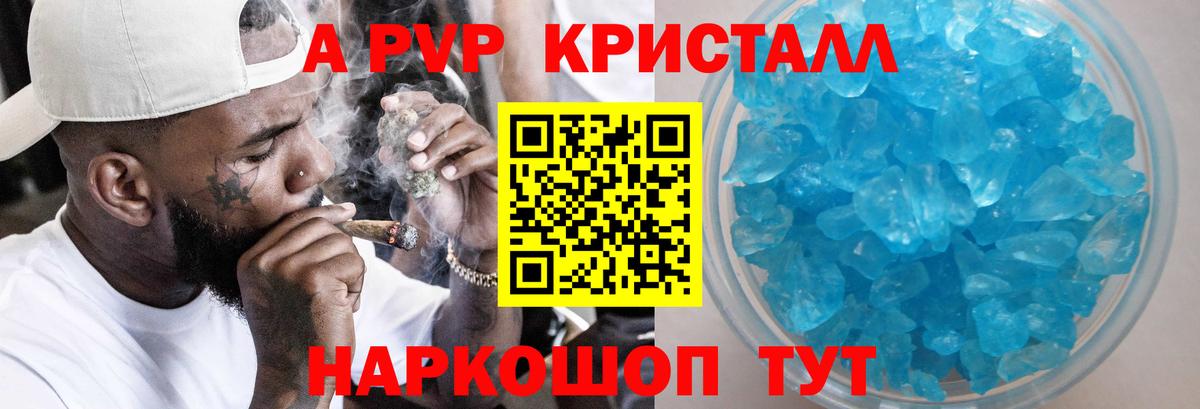 Alfa_PVP крисы CK Малгобек