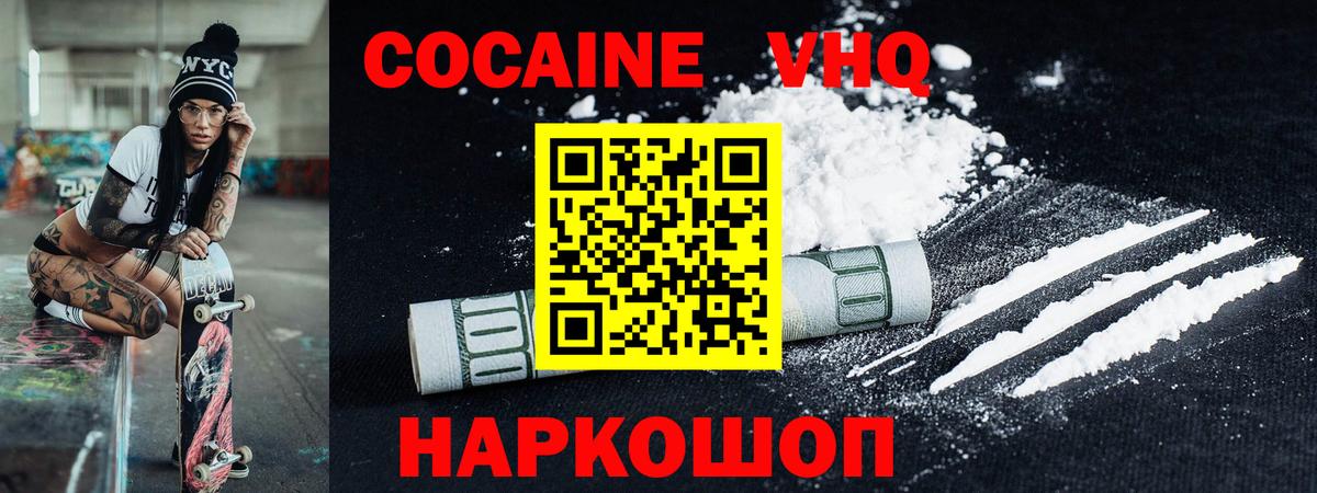 Кокаин Боливия  КОКАИН  КОКАИН Columbia  Малгобек  Вход с VPN 