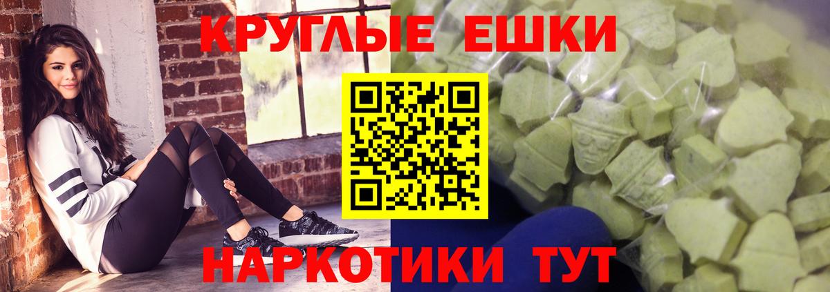 Экстази 300 mg  ЭКСТАЗИ 280 MDMA  Экстази  Вход с VPN  Малгобек 