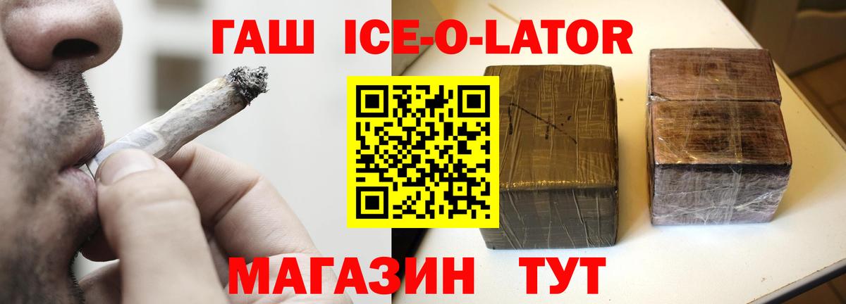 ГАШ индика сатива Малгобек