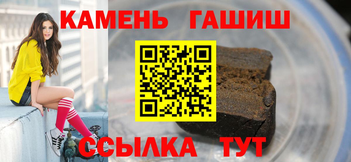 Гашиш Cannabis  Вход с VPN  купить закладку  Малгобек  ГАШИШ 