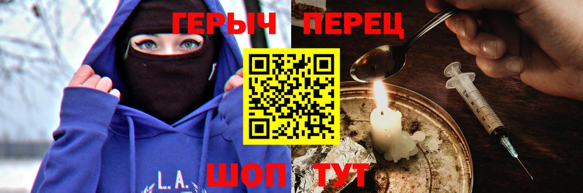 ГЕРОИН гречка  Вход с VPN  Малгобек 