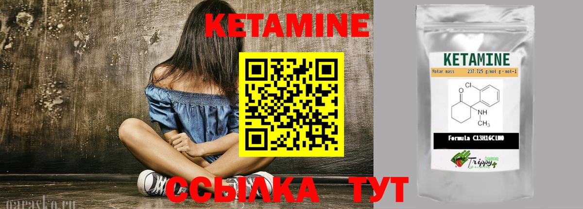 Кетамин ketamine  Вход с VPN  КЕТАМИН ketamine  Малгобек 