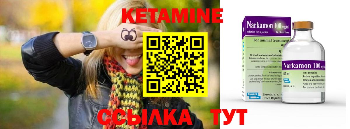 Кетамин VHQ Малгобек