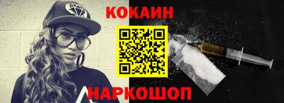 COCAINE Жуковский