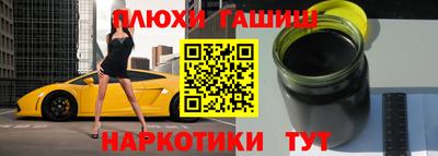 синтетический гашиш Заволжье