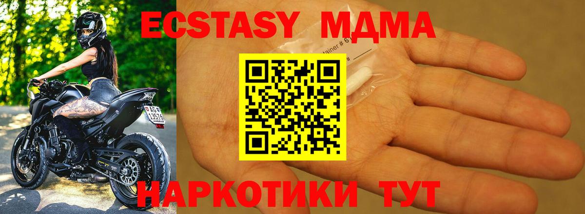 МДМА Molly  MDMA Molly  Малгобек  Вход с VPN 