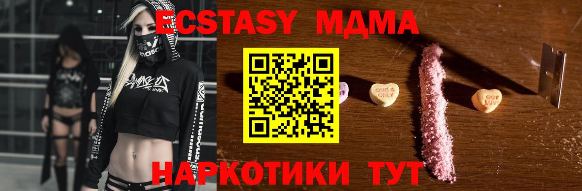MDMA crystal Малгобек