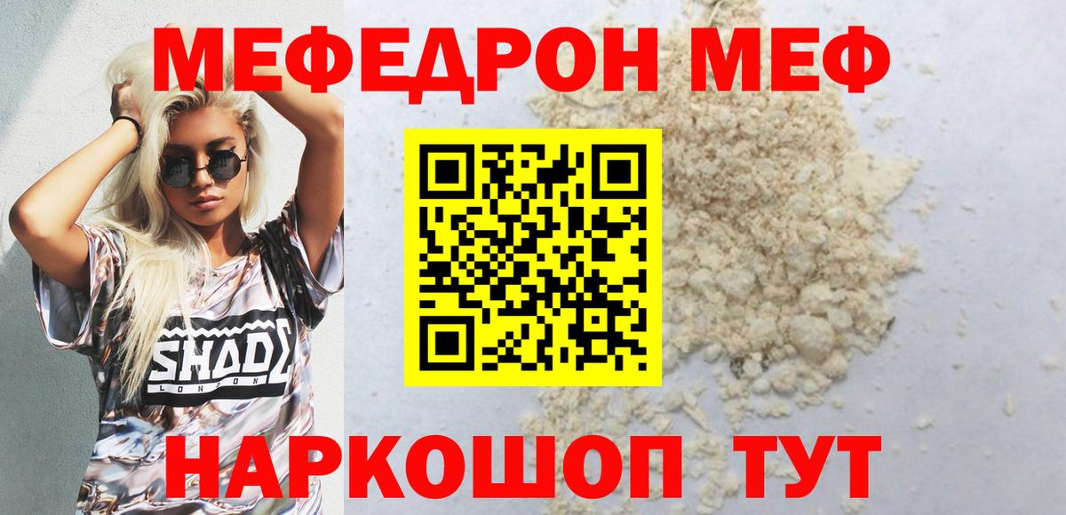Меф кристаллы Малгобек