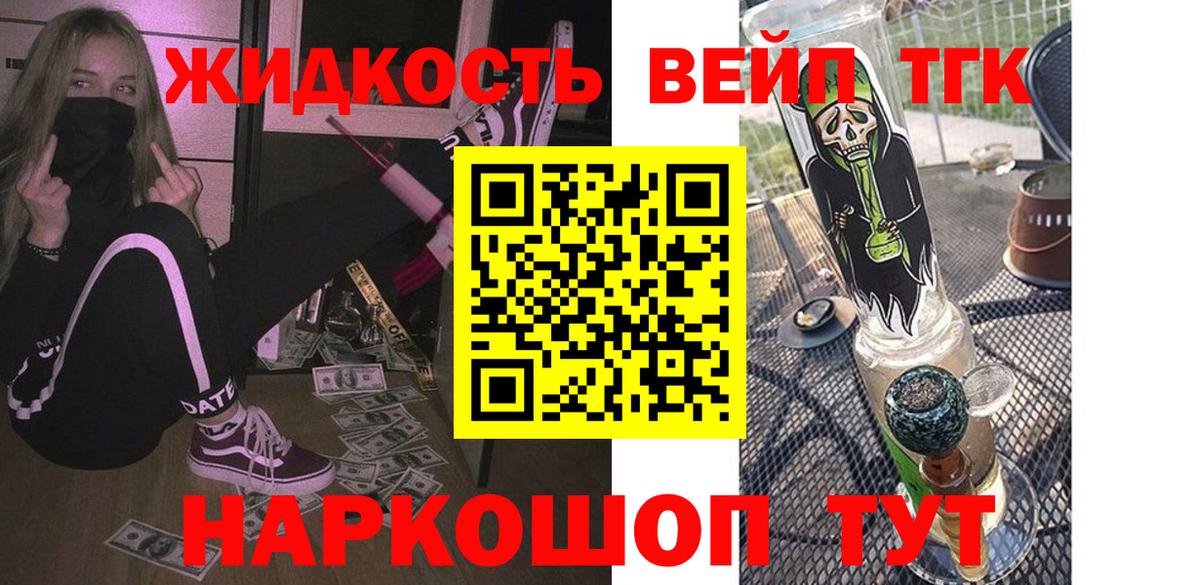 Дистиллят ТГК концентрат Малгобек