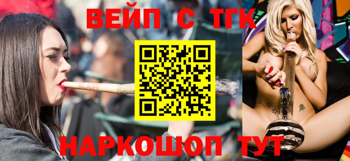 Малгобек  ТГК жижа  Вход с VPN 